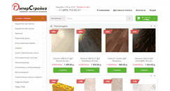 Desktop Screenshot of giperstroika.com