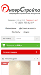 Mobile Screenshot of giperstroika.com