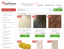 Tablet Screenshot of giperstroika.com